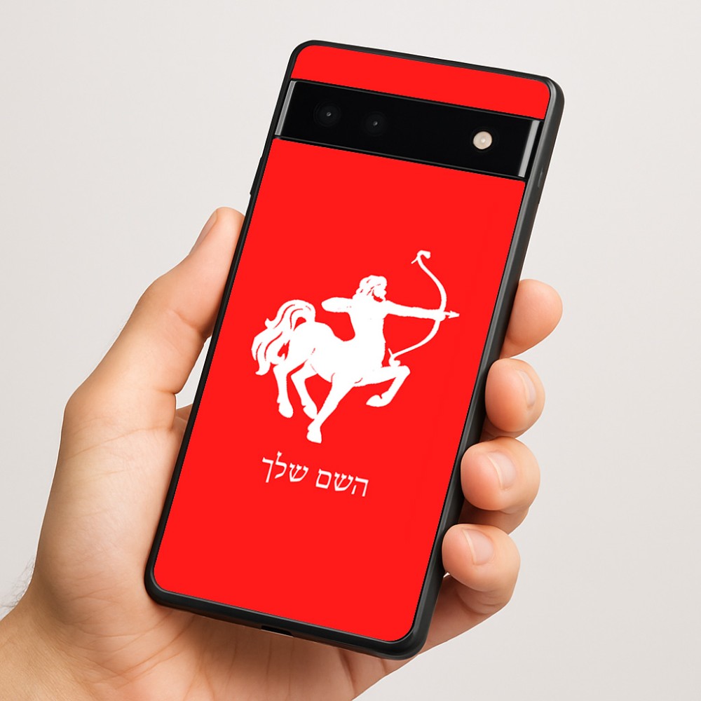 כיסוי בעיצוב אישי עם השם שלך לדגם - Google Pixel 6a 5G בעיצוב מזלות - קשת