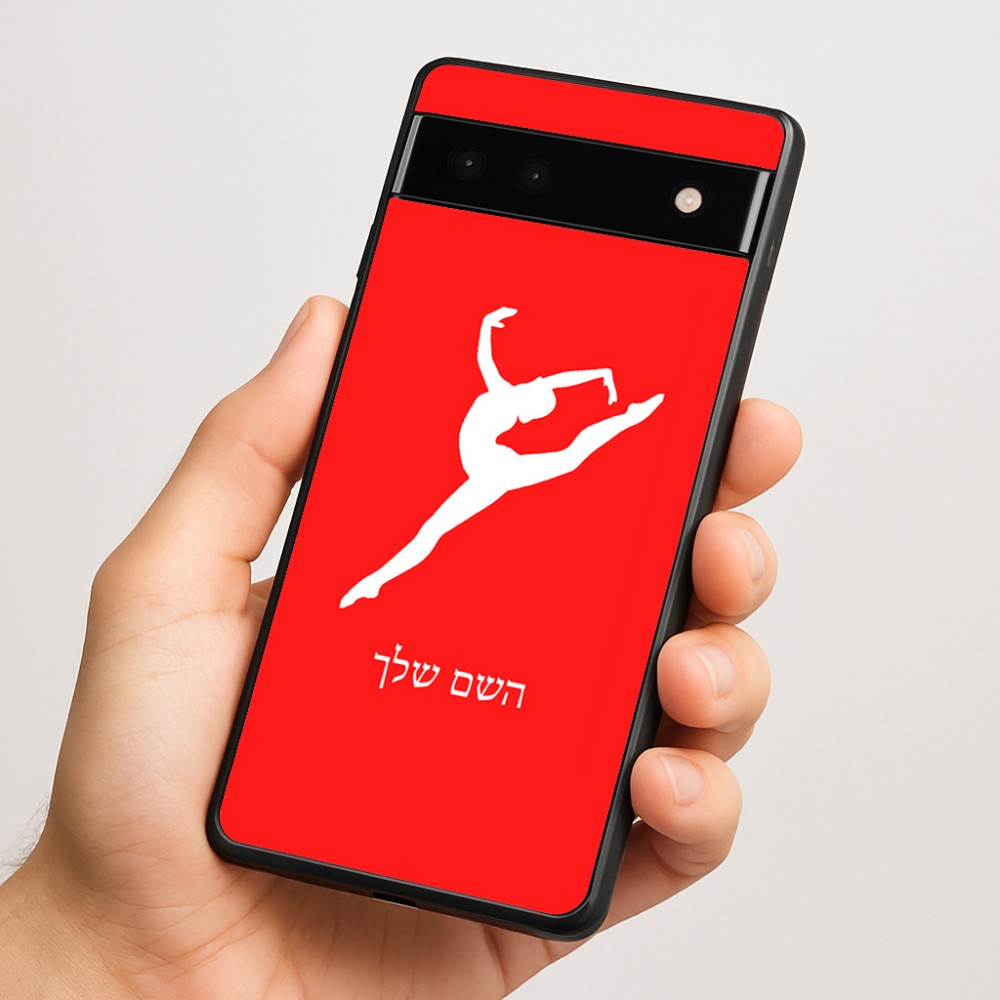 כיסוי בעיצוב אישי עם השם שלך לדגם - Google Pixel 6a 5G בעיצוב בלט