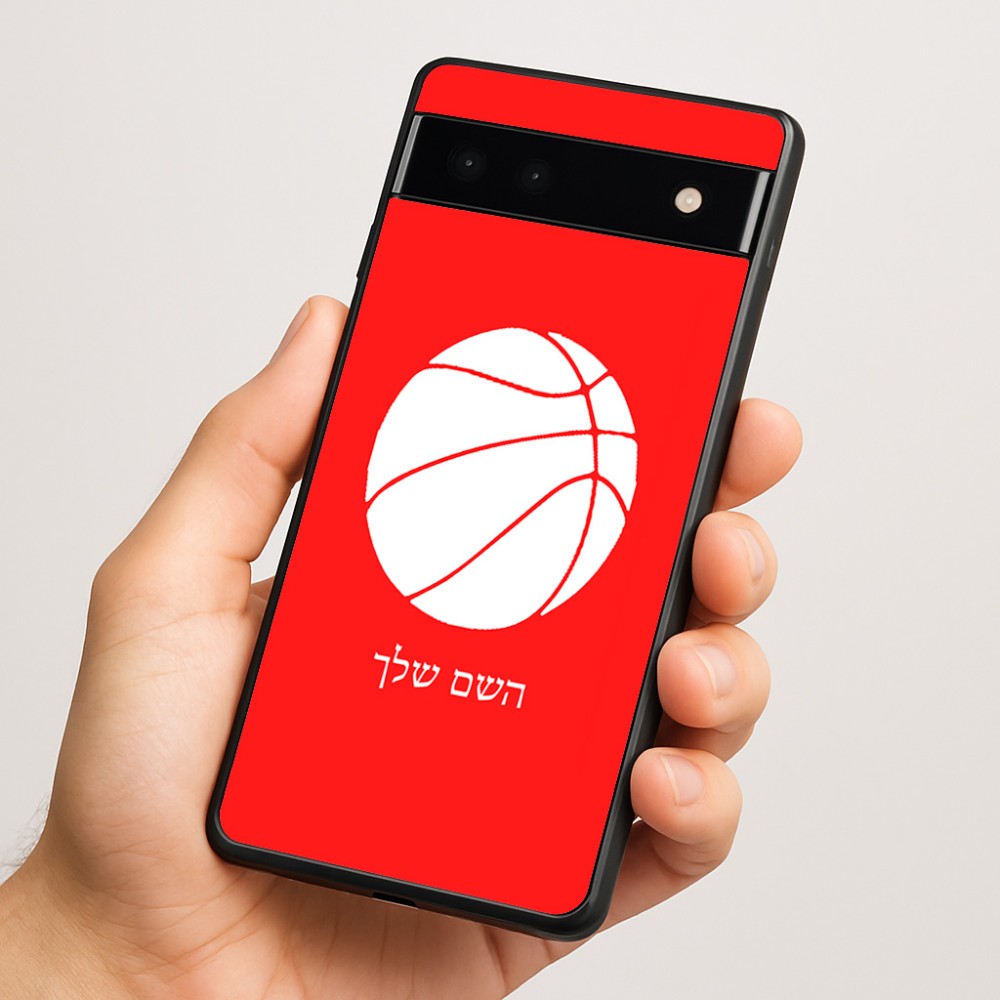 כיסוי בעיצוב אישי עם השם שלך לדגם - Google Pixel 6a 5G בעיצוב כדורסל