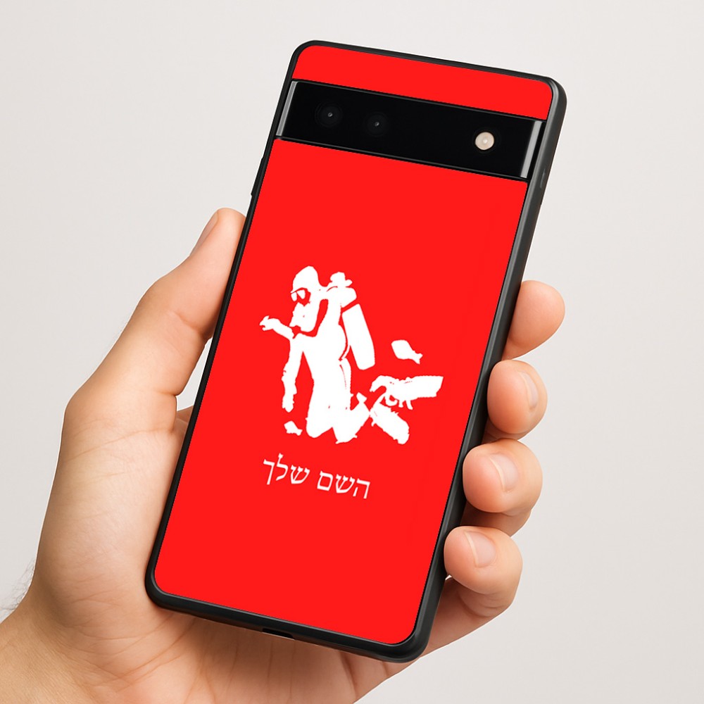 כיסוי בעיצוב אישי עם השם שלך לדגם - Google Pixel 6a 5G בעיצוב צוללן