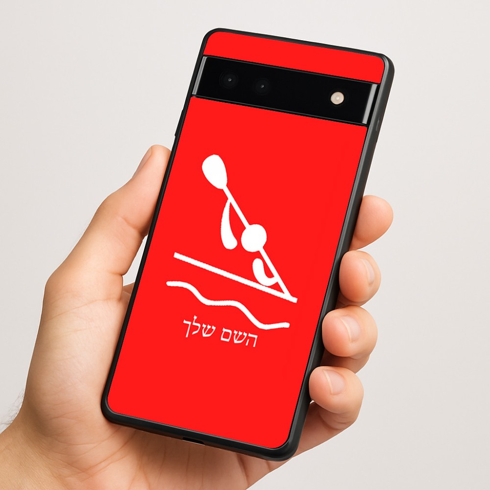 כיסוי בעיצוב אישי עם השם שלך לדגם - Google Pixel 6a 5G בעיצוב קיאק אולימפי