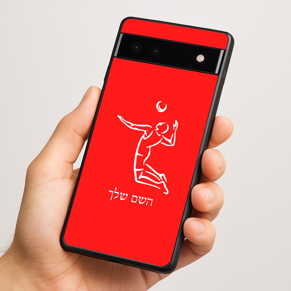כיסוי בעיצוב אישי עם השם שלך לדגם - Google Pixel 6a 5G בעיצוב שחקן כדורעף