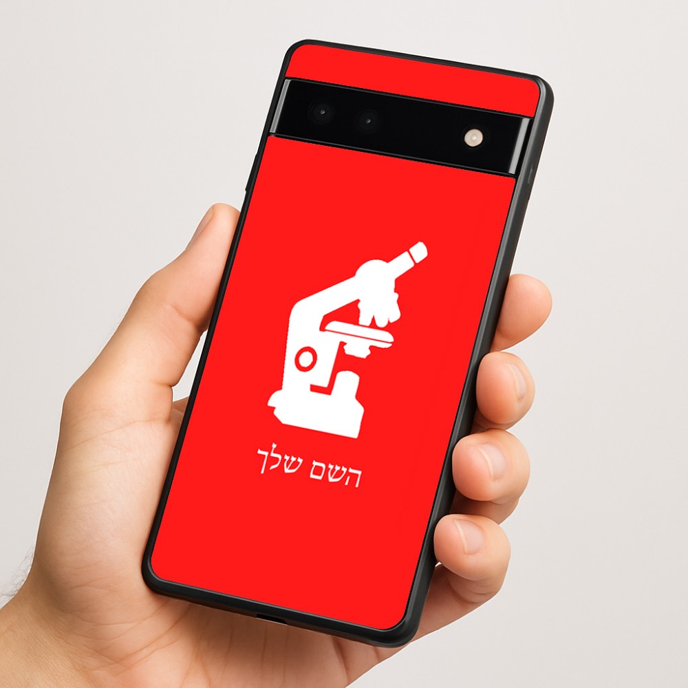 כיסוי בעיצוב אישי עם השם שלך לדגם - Google Pixel 6a 5G בעיצוב מיקרוסקופ
