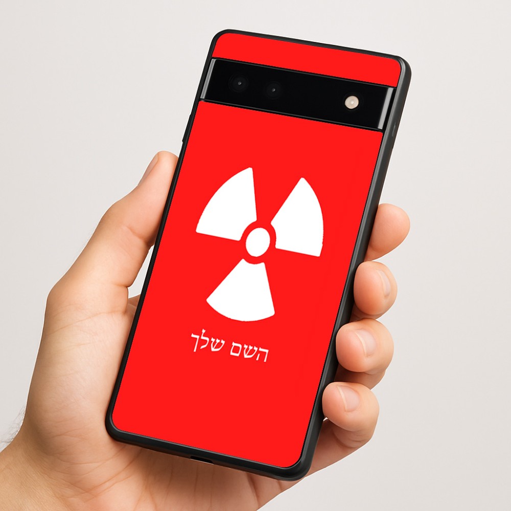 כיסוי בעיצוב אישי עם השם שלך לדגם - Google Pixel 6a 5G בעיצוב פצצת אטום גרעינית
