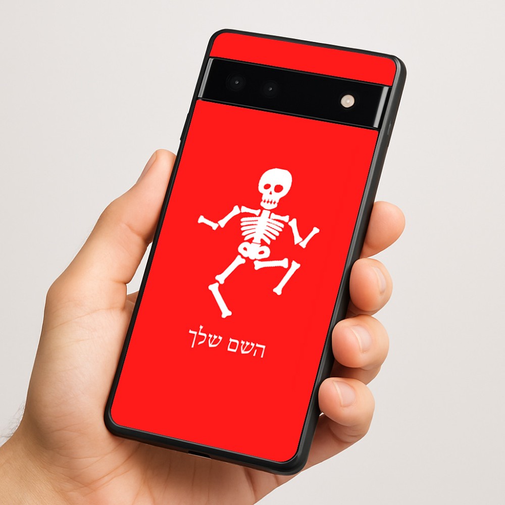 כיסוי בעיצוב אישי עם השם שלך לדגם - Google Pixel 6a 5G בעיצוב סקלטון