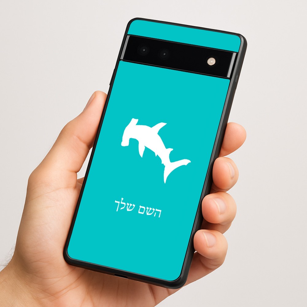כיסוי בעיצוב אישי עם השם שלך לדגם - Google Pixel 6a 5G בעיצוב כריש ראש פטיש