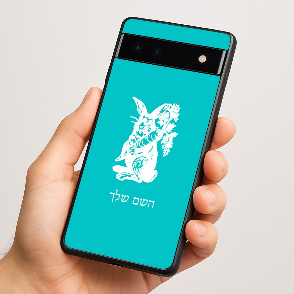 כיסוי בעיצוב אישי עם השם שלך לדגם - Google Pixel 6a 5G בעיצוב ארנב מחזיק גזר