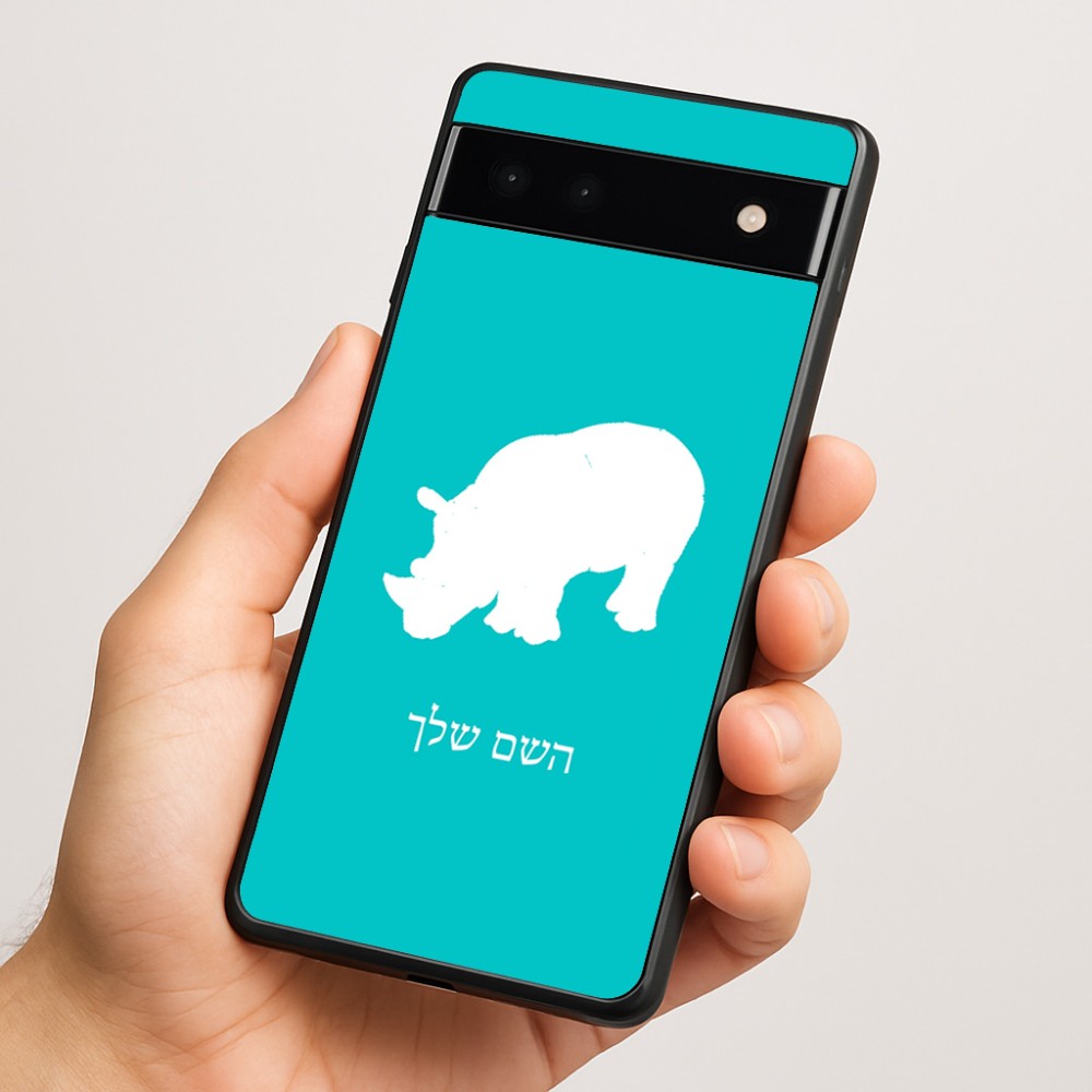 כיסוי בעיצוב אישי עם השם שלך לדגם - Google Pixel 6a 5G בעיצוב קרנף