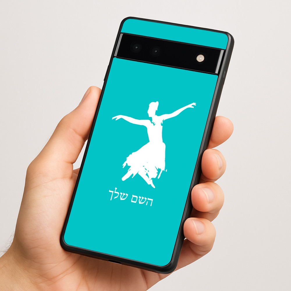 כיסוי בעיצוב אישי עם השם שלך לדגם - Google Pixel 6a 5G בעיצוב בלרינה