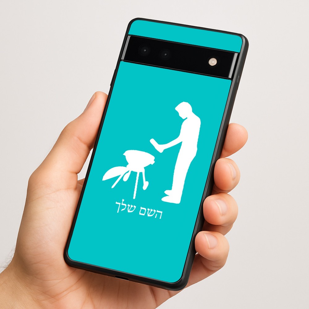 כיסוי בעיצוב אישי עם השם שלך לדגם - Google Pixel 6a 5G בעיצוב גריל ברביקיו