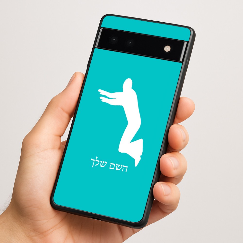 כיסוי בעיצוב אישי עם השם שלך לדגם - Google Pixel 6a 5G בעיצוב פארקורינג