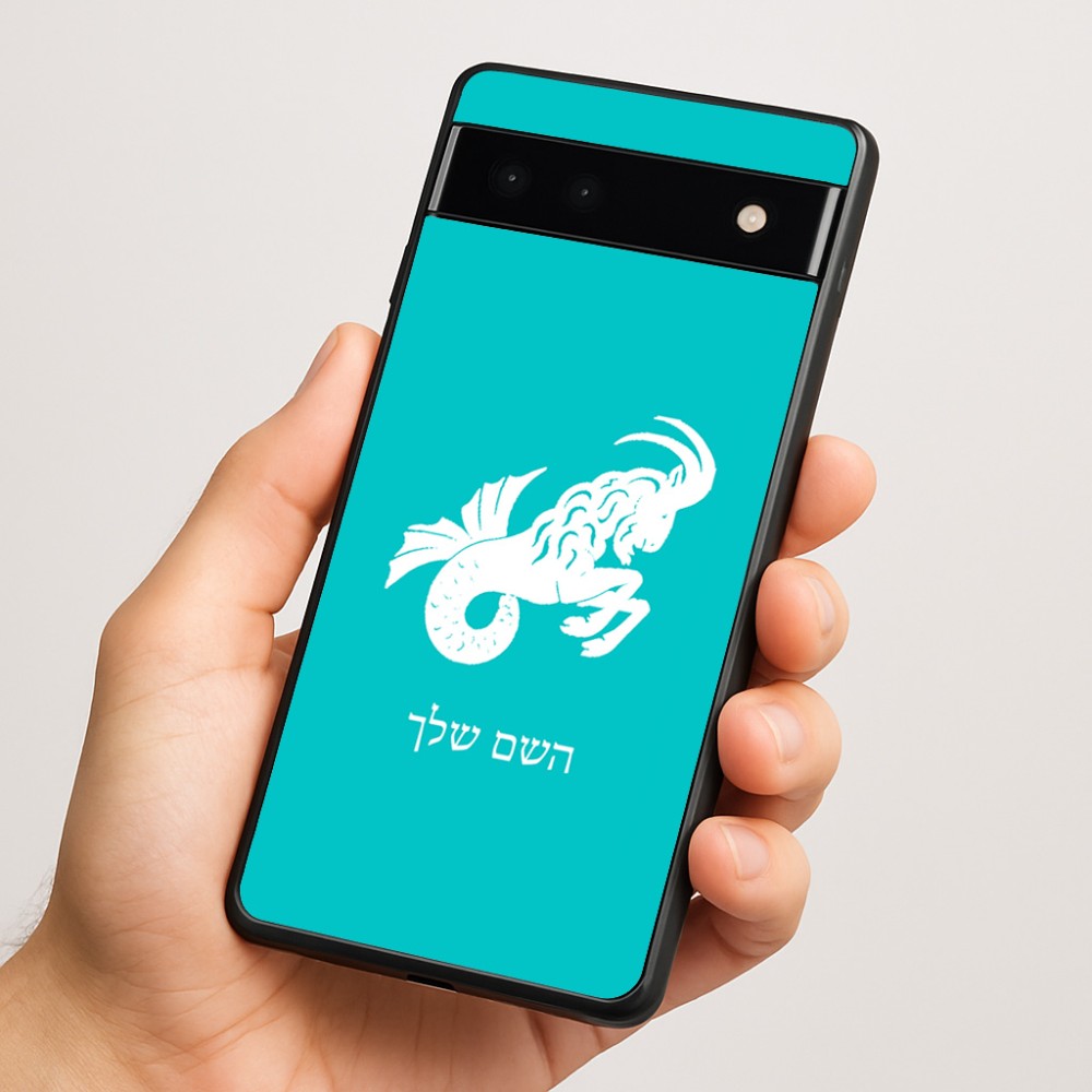 כיסוי בעיצוב אישי עם השם שלך לדגם - Google Pixel 6a 5G בעיצוב מזלות - גדי
