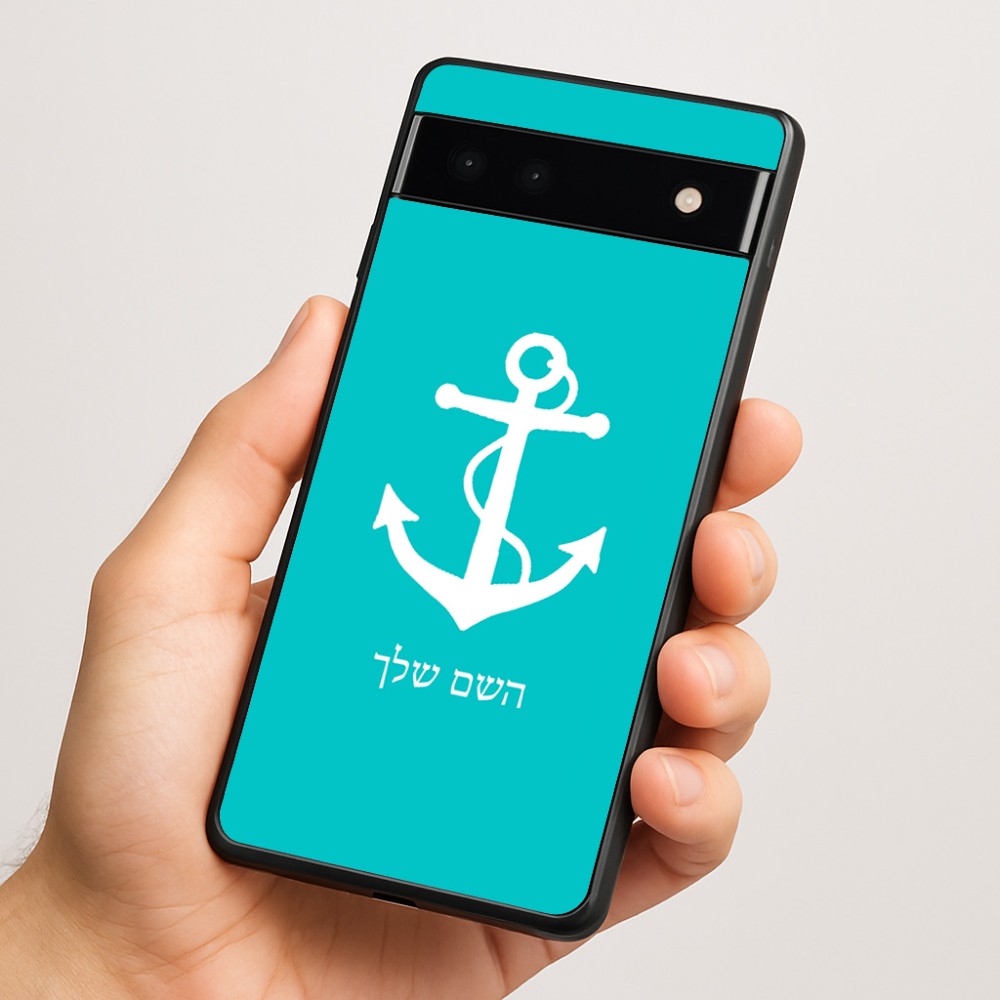 כיסוי בעיצוב אישי עם השם שלך לדגם - Google Pixel 6a 5G בעיצוב לעגן