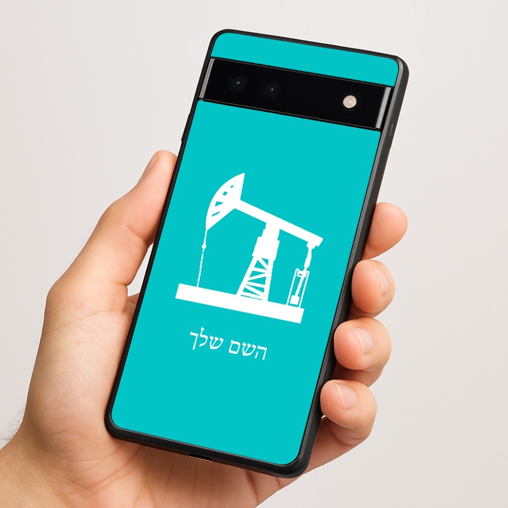 כיסוי בעיצוב אישי עם השם שלך לדגם - Google Pixel 6a 5G בעיצוב באר נפט