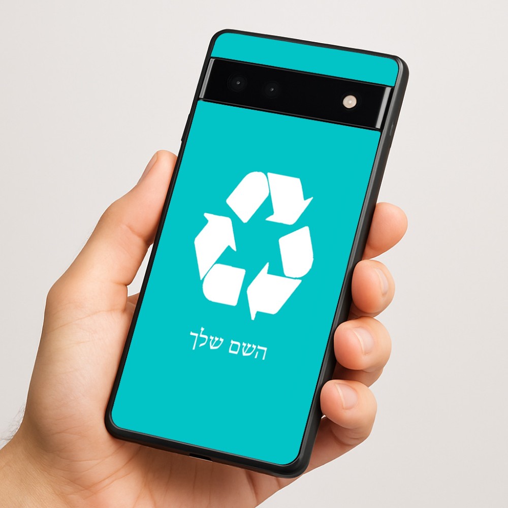 כיסוי בעיצוב אישי עם השם שלך לדגם - Google Pixel 6a 5G בעיצוב למחזר