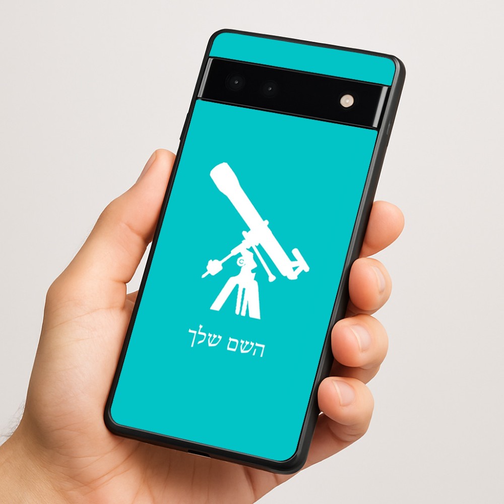כיסוי בעיצוב אישי עם השם שלך לדגם - Google Pixel 6a 5G בעיצוב טלסקופ