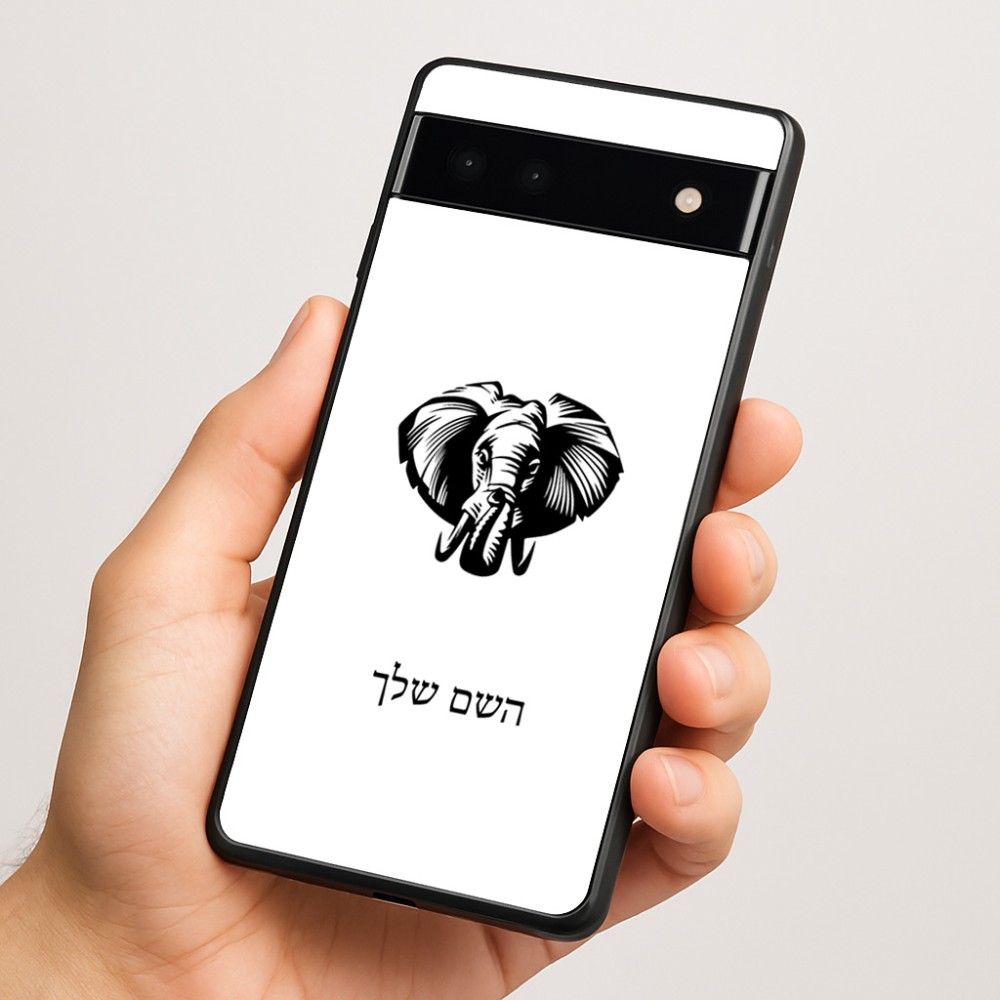 כיסוי בעיצוב אישי עם השם שלך לדגם - Google Pixel 6a 5G בעיצוב ראש פיל