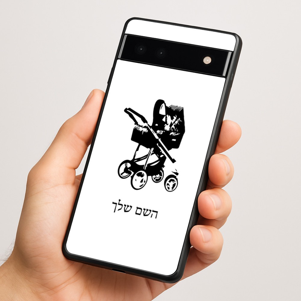 כיסוי בעיצוב אישי עם השם שלך לדגם - Google Pixel 6a 5G בעיצוב עגלת תינוק