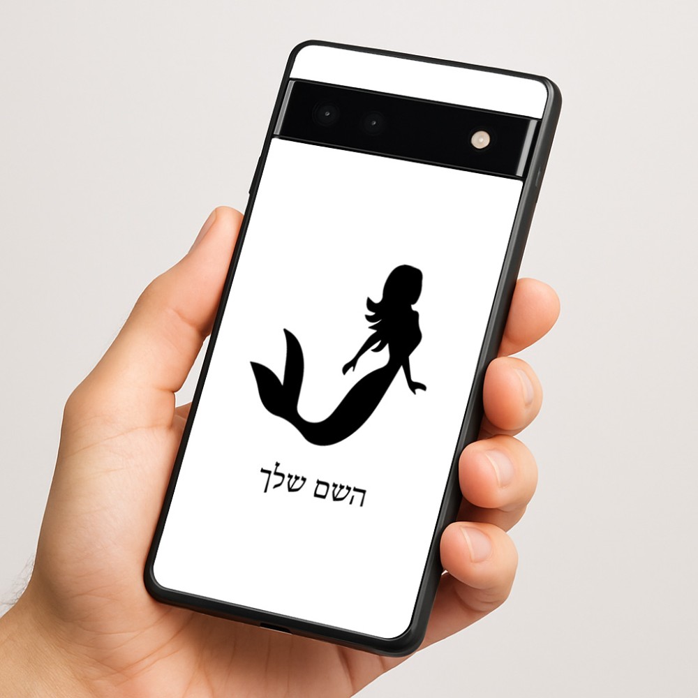 כיסוי בעיצוב אישי עם השם שלך לדגם - Google Pixel 6a 5G בעיצוב בתולת ים - אישה