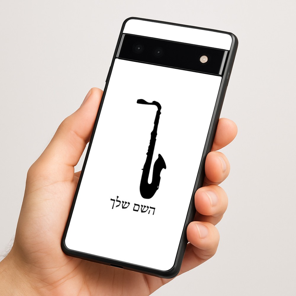 כיסוי בעיצוב אישי עם השם שלך לדגם - Google Pixel 6a 5G בעיצוב סקסופון