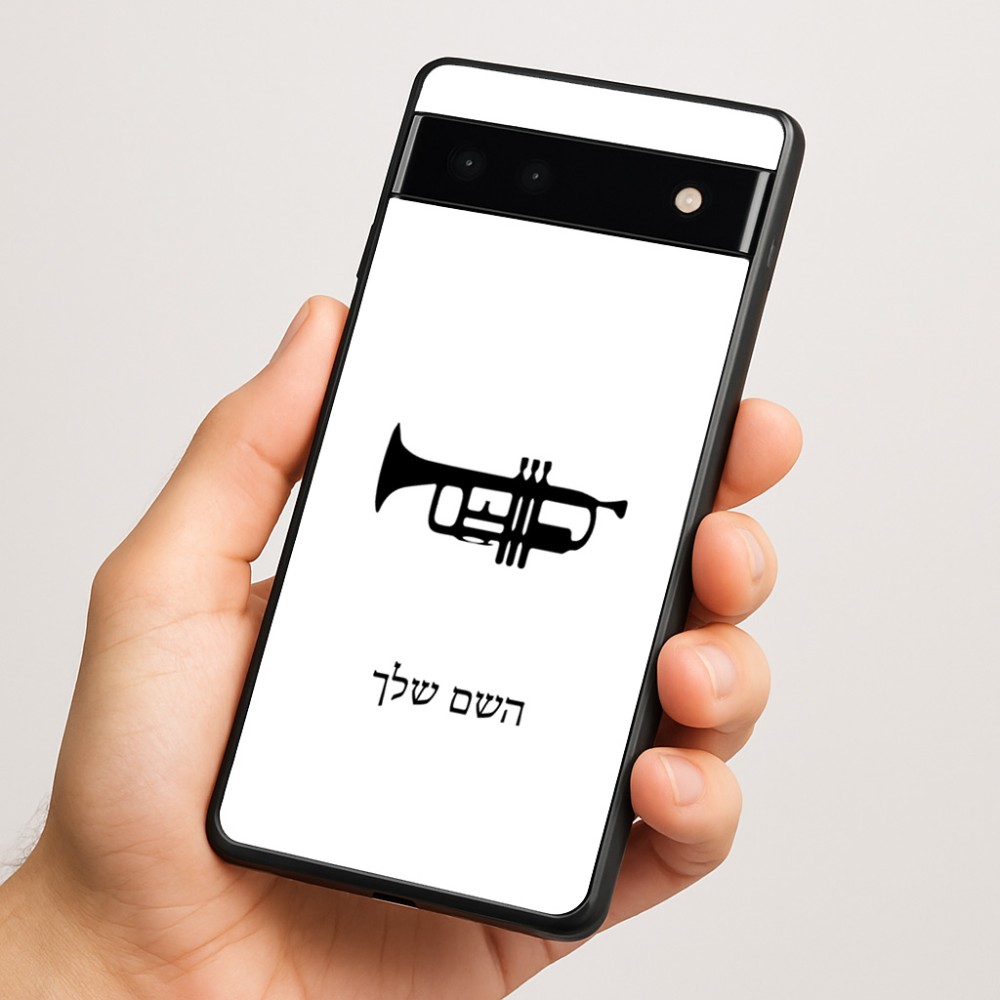 כיסוי בעיצוב אישי עם השם שלך לדגם - Google Pixel 6a 5G בעיצוב חצוצרה