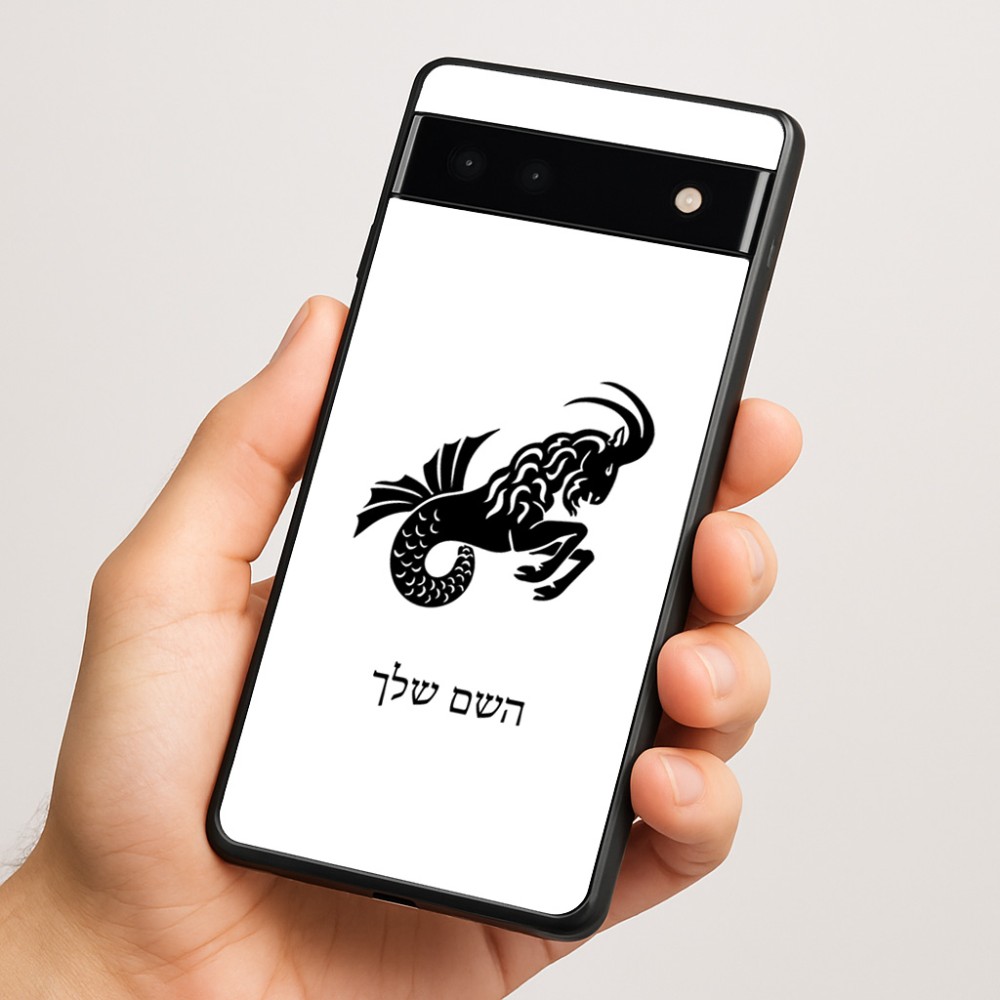 כיסוי בעיצוב אישי עם השם שלך לדגם - Google Pixel 6a 5G בעיצוב מזלות - גדי
