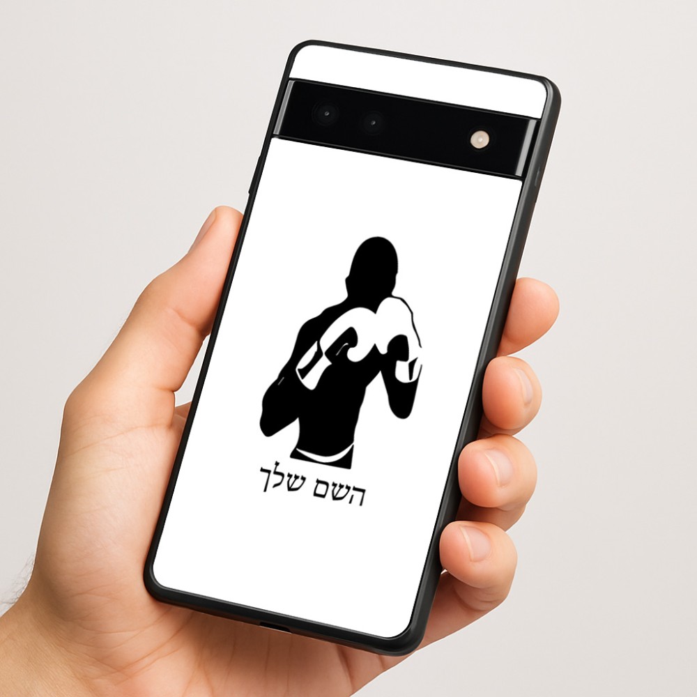 כיסוי בעיצוב אישי עם השם שלך לדגם - Google Pixel 6a 5G בעיצוב אגרוף