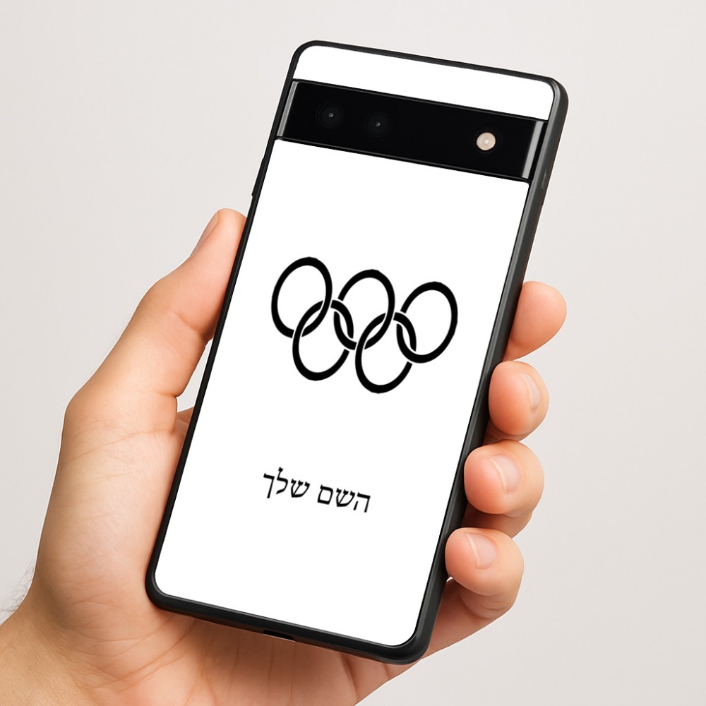 כיסוי בעיצוב אישי עם השם שלך לדגם - Google Pixel 6a 5G בעיצוב אולימפי
