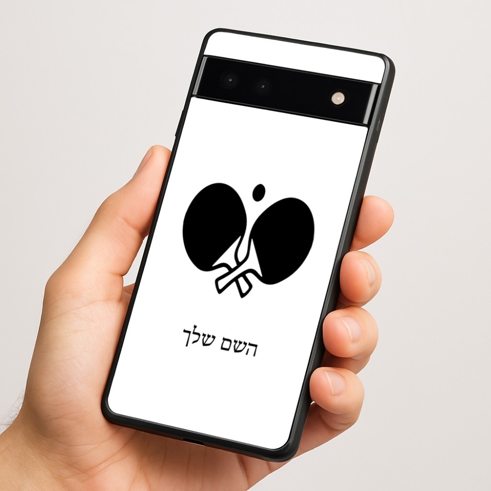 כיסוי בעיצוב אישי עם השם שלך לדגם - Google Pixel 6a 5G בעיצוב פינג פונג