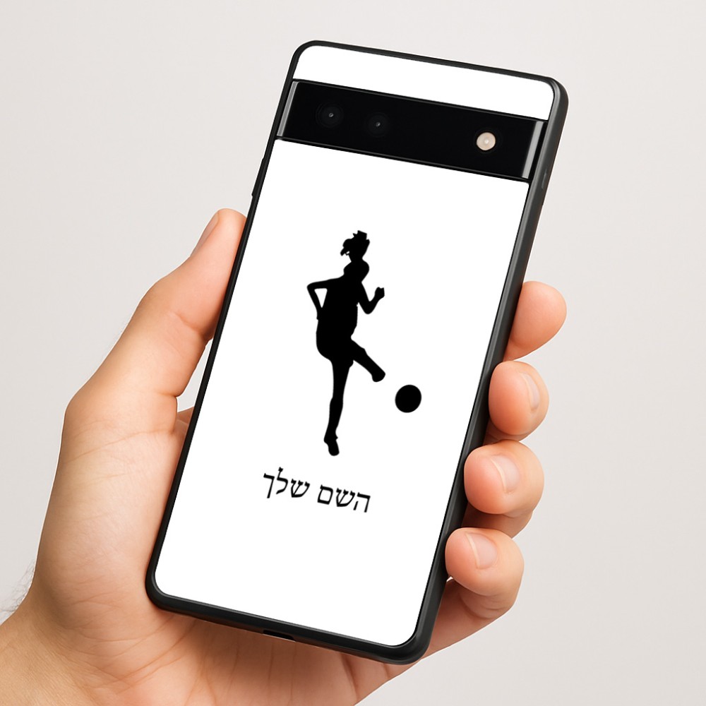 כיסוי בעיצוב אישי עם השם שלך לדגם - Google Pixel 6a 5G בעיצוב שחקנית כדורגל - אישה