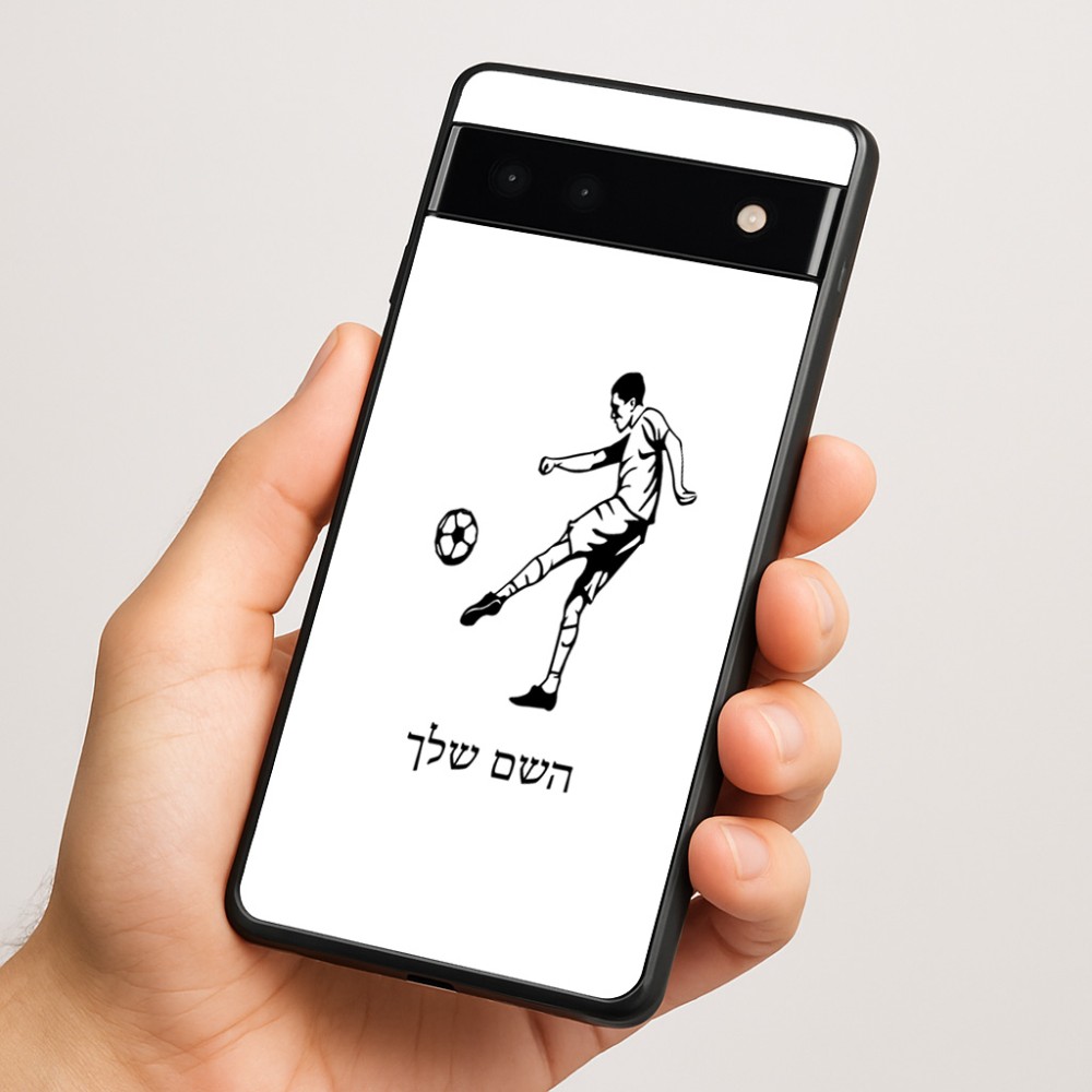 כיסוי בעיצוב אישי עם השם שלך לדגם - Google Pixel 6a 5G בעיצוב שחקן כדורגל