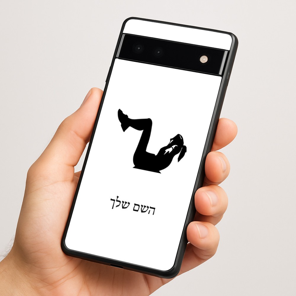 כיסוי בעיצוב אישי עם השם שלך לדגם - Google Pixel 6a 5G בעיצוב אישה מתאמנת