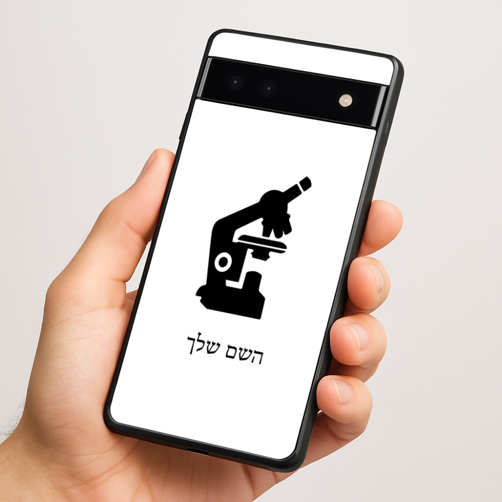 כיסוי בעיצוב אישי עם השם שלך לדגם - Google Pixel 6a 5G בעיצוב מיקרוסקופ
