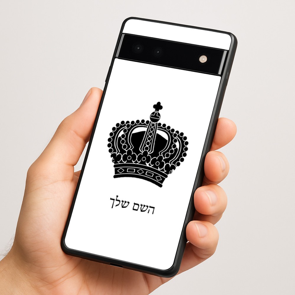 כיסוי בעיצוב אישי עם השם שלך לדגם - Google Pixel 6a 5G בעיצוב כתר מלכותי