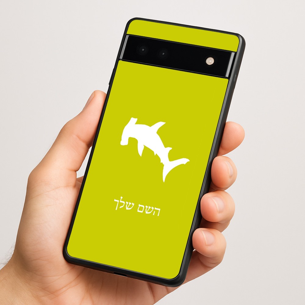 כיסוי בעיצוב אישי עם השם שלך לדגם - Google Pixel 6a 5G בעיצוב כריש ראש פטיש