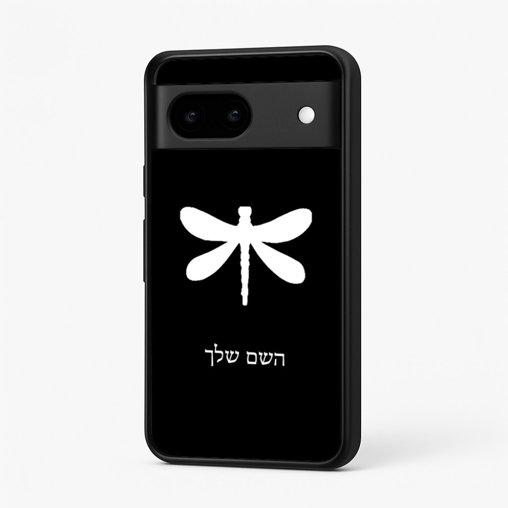 כיסוי בעיצוב אישי עם השם שלך לדגם - Google Pixel 7 5G בעיצוב שפירית