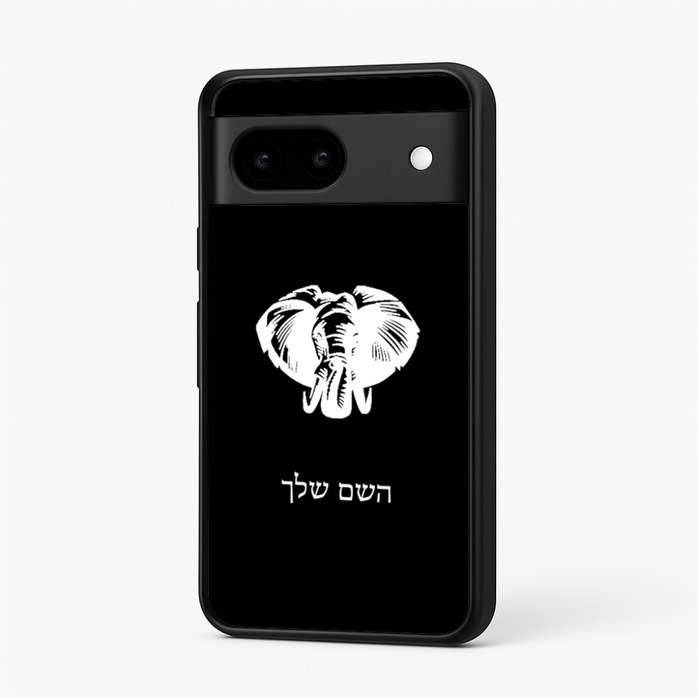 כיסוי בעיצוב אישי עם השם שלך לדגם - Google Pixel 7 5G בעיצוב ראש פיל