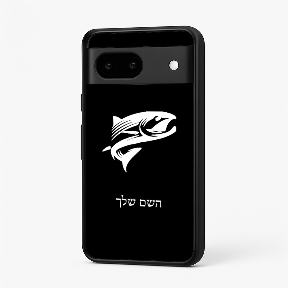 כיסוי בעיצוב אישי עם השם שלך לדגם - Google Pixel 7 5G בעיצוב לדוג