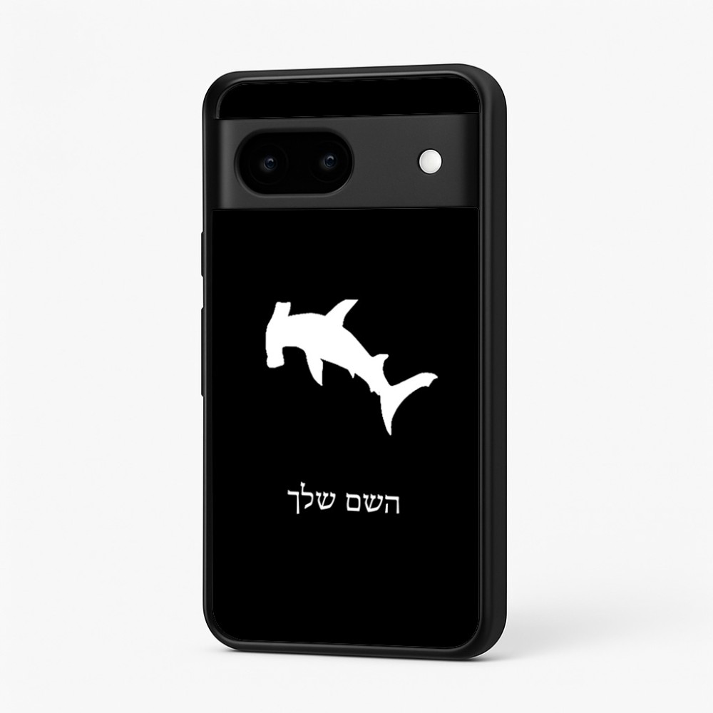 כיסוי בעיצוב אישי עם השם שלך לדגם - Google Pixel 7 5G בעיצוב כריש ראש פטיש