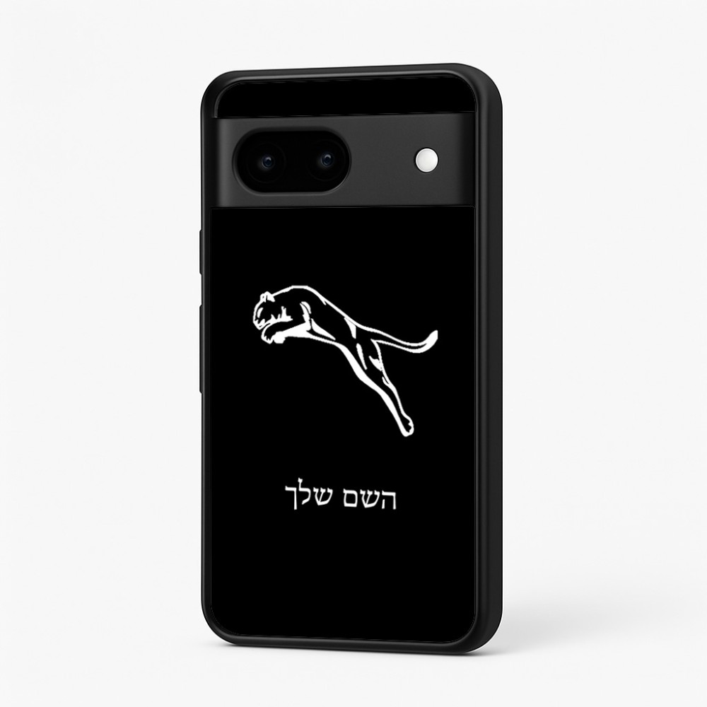 כיסוי בעיצוב אישי עם השם שלך לדגם - Google Pixel 7 5G בעיצוב פומה