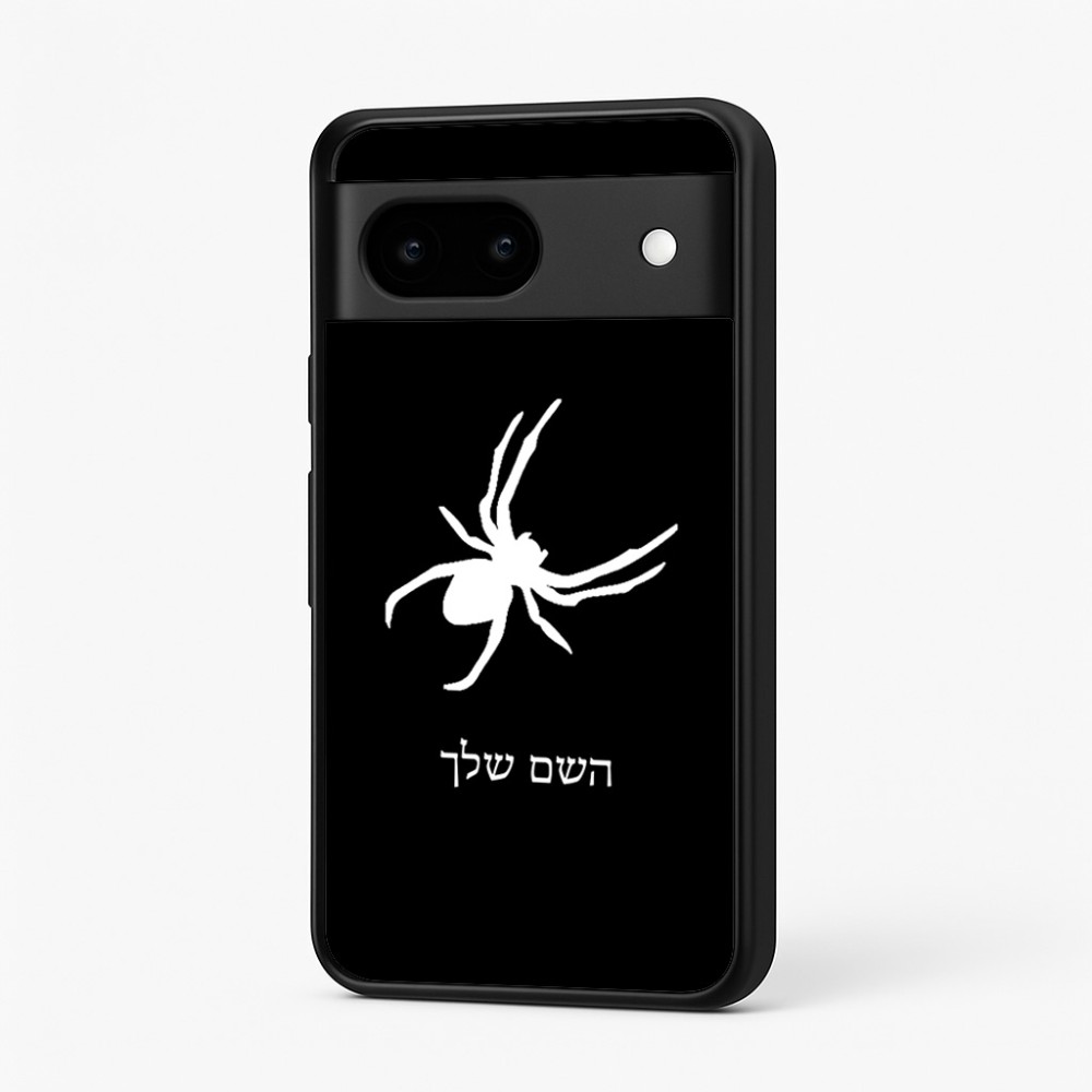 כיסוי בעיצוב אישי עם השם שלך לדגם - Google Pixel 7 5G בעיצוב עכביש