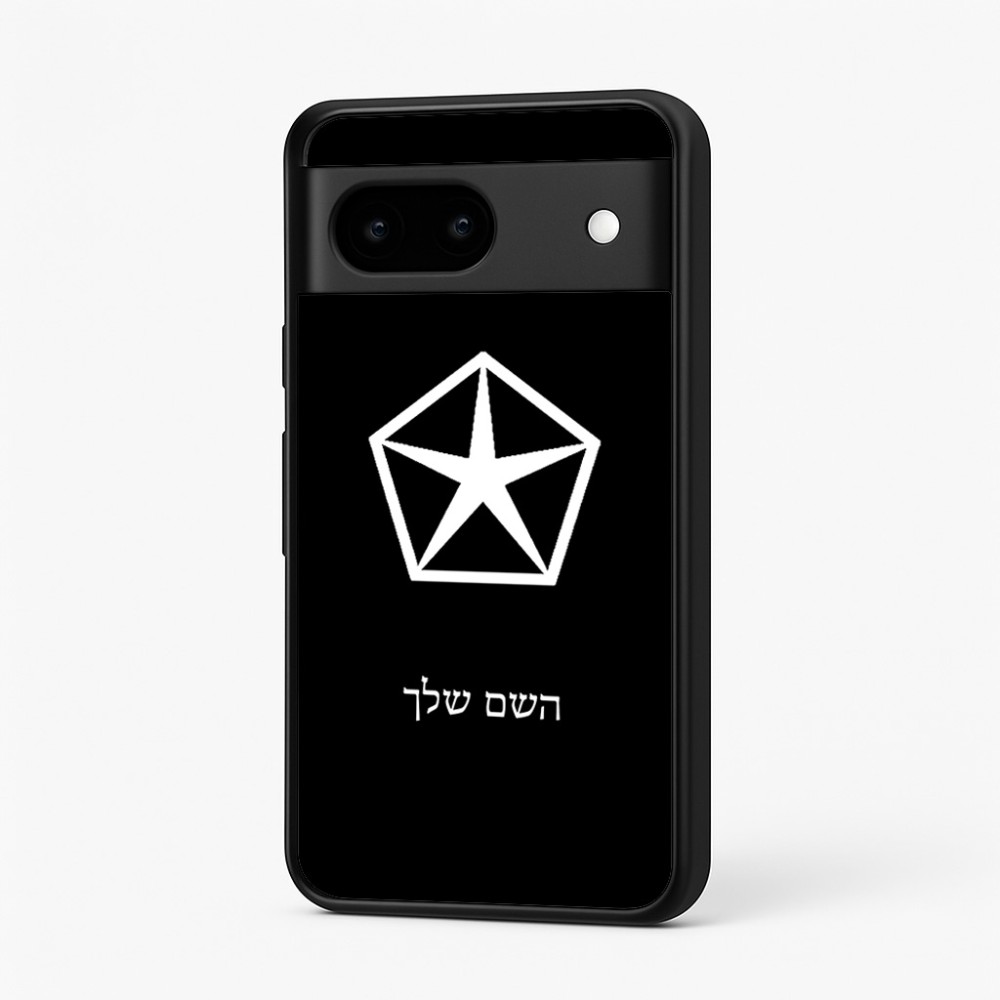 כיסוי בעיצוב אישי עם השם שלך לדגם - Google Pixel 7 5G בעיצוב קרייזלר