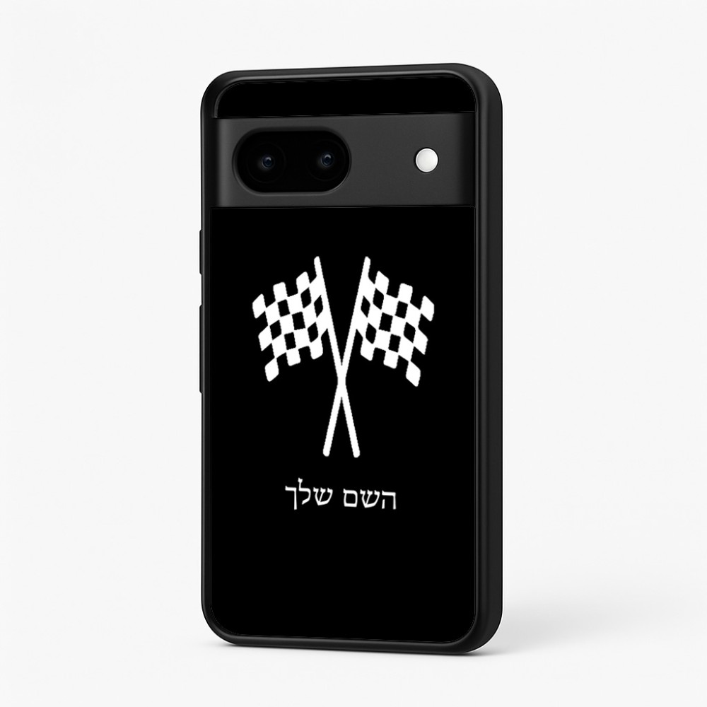 כיסוי בעיצוב אישי עם השם שלך לדגם - Google Pixel 7 5G בעיצוב דגל המירוץ