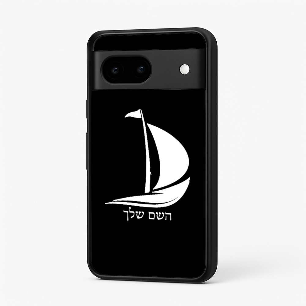 כיסוי בעיצוב אישי עם השם שלך לדגם - Google Pixel 7 5G בעיצוב סירה