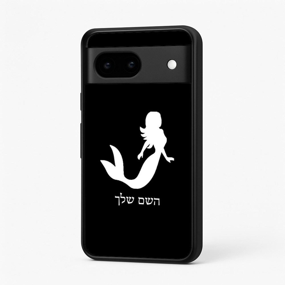 כיסוי בעיצוב אישי עם השם שלך לדגם - Google Pixel 7 5G בעיצוב בתולת ים - אישה