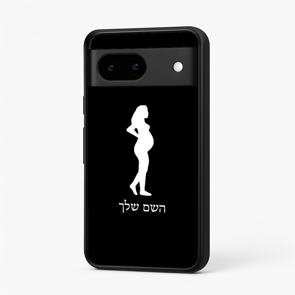 כיסוי בעיצוב אישי עם השם שלך לדגם - Google Pixel 7 5G בעיצוב אישה בהריון