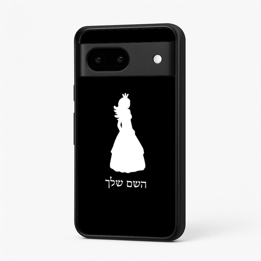 כיסוי בעיצוב אישי עם השם שלך לדגם - Google Pixel 7 5G בעיצוב נסיכה