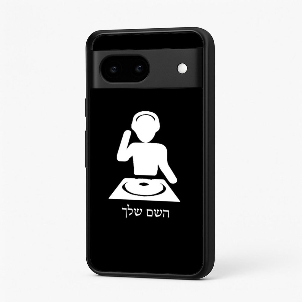 כיסוי בעיצוב אישי עם השם שלך לדגם - Google Pixel 7 5G בעיצוב אזור מוזיקה של די ג'יי