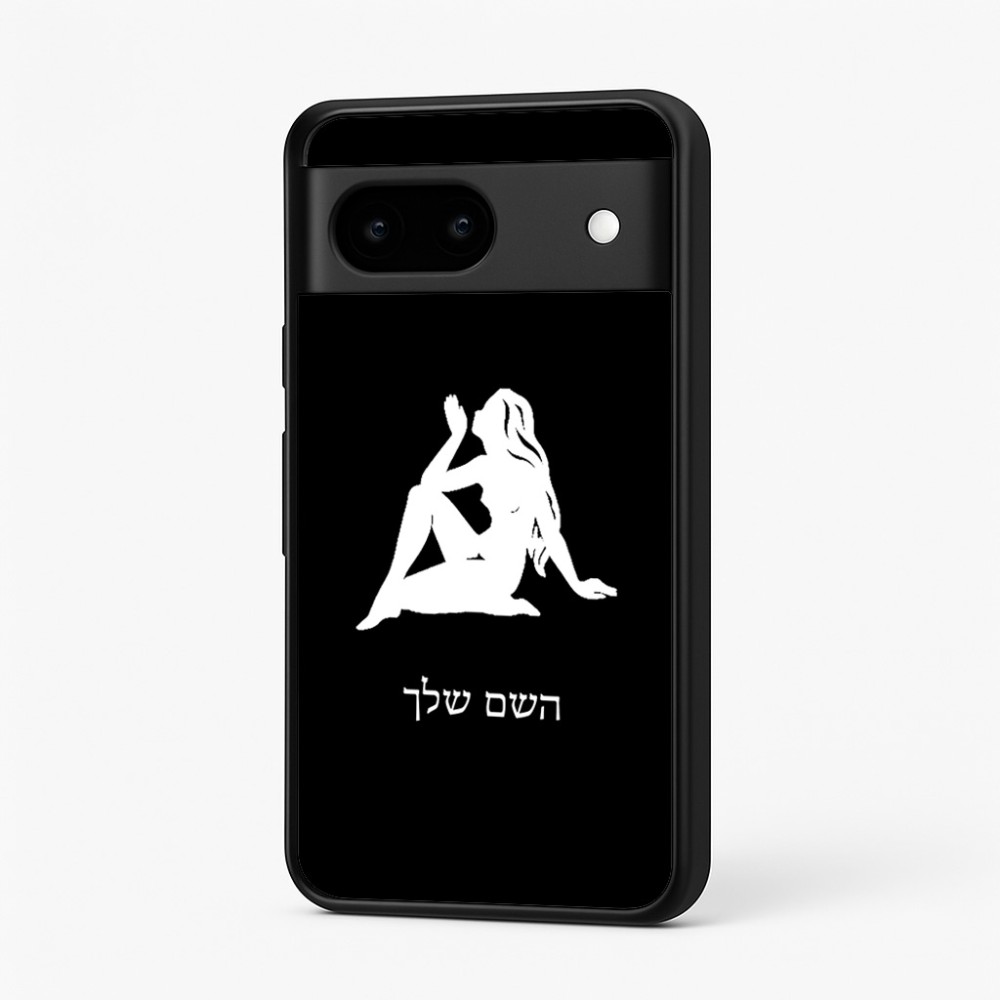 כיסוי בעיצוב אישי עם השם שלך לדגם - Google Pixel 7 5G בעיצוב מזלות - בתולה