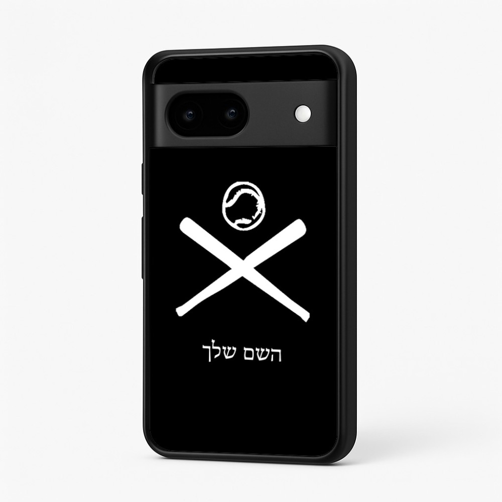 כיסוי בעיצוב אישי עם השם שלך לדגם - Google Pixel 7 5G בעיצוב כדור בסיס